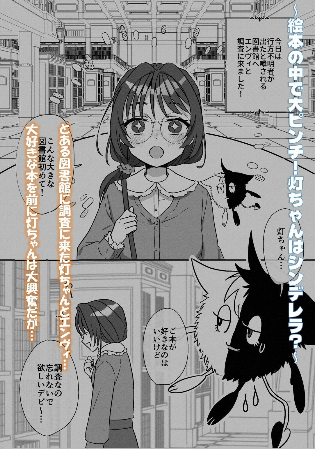 救聖天使ブライトハート その眩い輝きは闇に堕ちて…3のサンプル画像 1