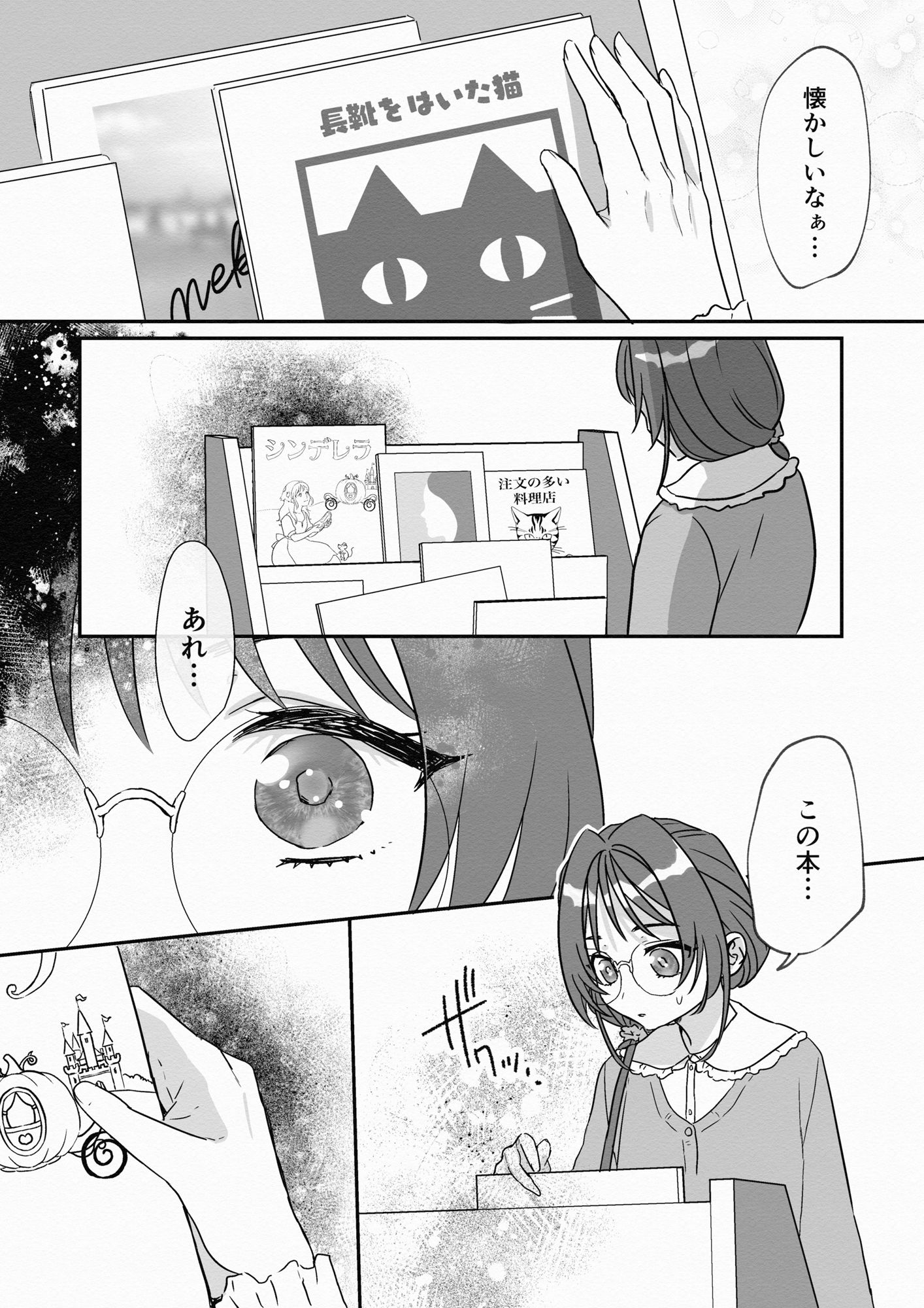 救聖天使ブライトハート その眩い輝きは闇に堕ちて…3のサンプル画像 2