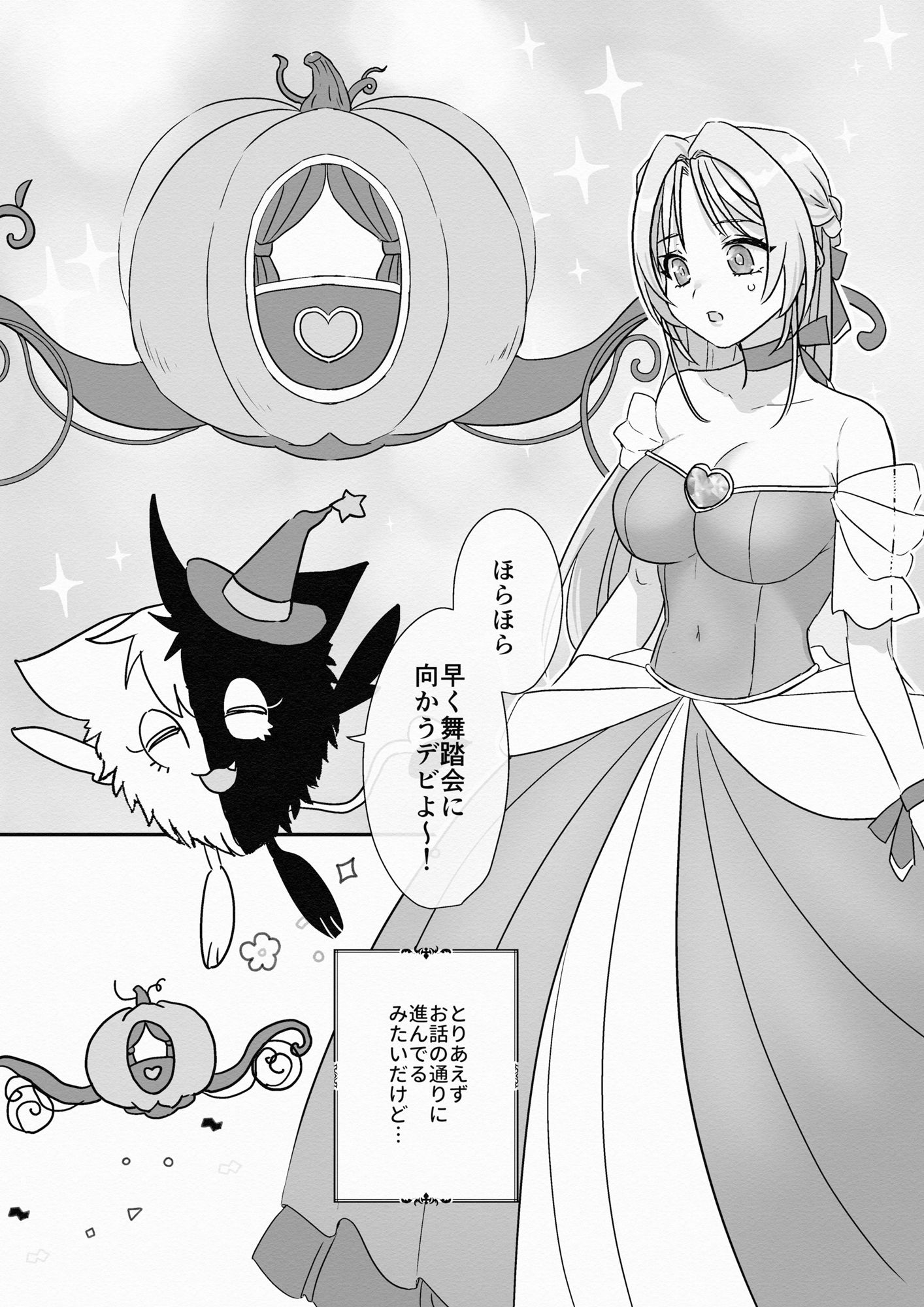 救聖天使ブライトハート その眩い輝きは闇に堕ちて…3のサンプル画像 3