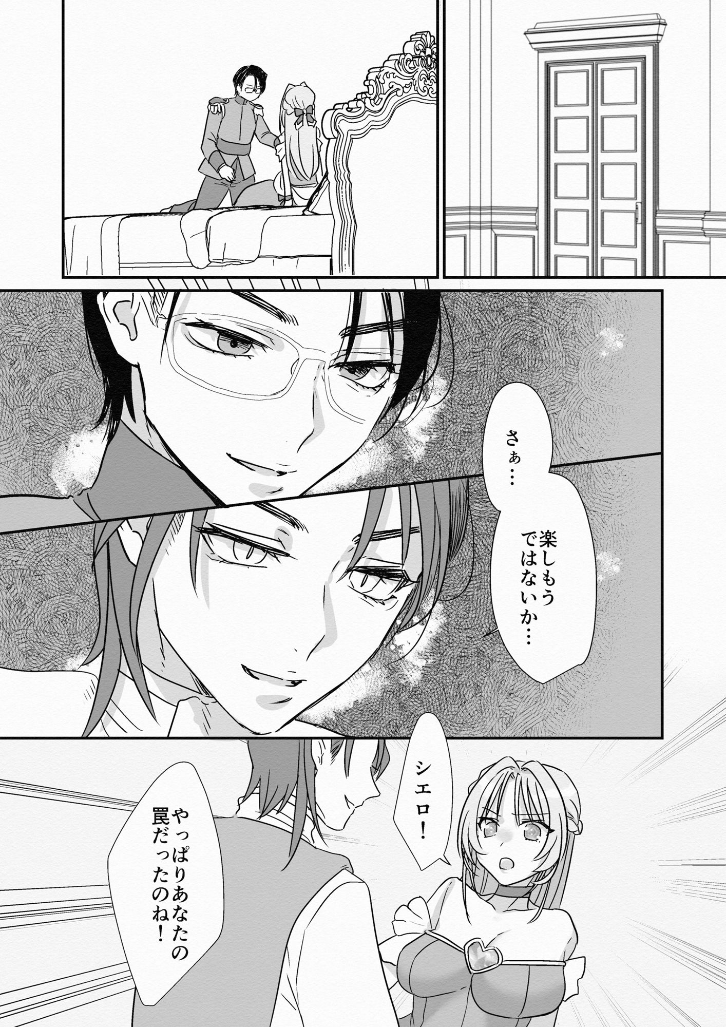 救聖天使ブライトハート その眩い輝きは闇に堕ちて…3のサンプル画像 5