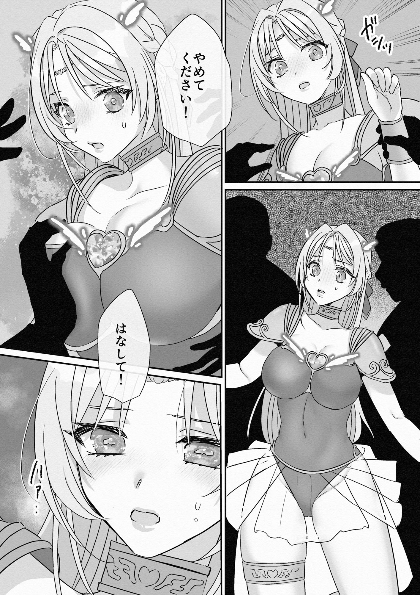 救聖天使ブライトハート その眩い輝きは闇に堕ちて…3 立ち読み 8 / 11