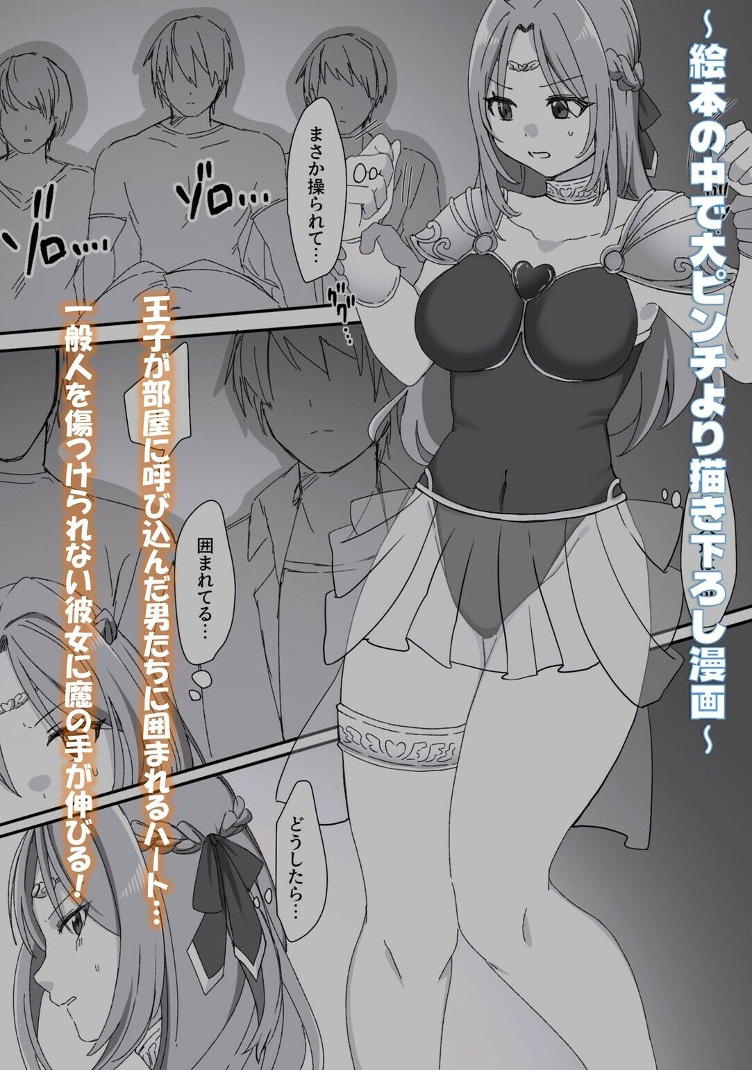 救聖天使ブライトハート その眩い輝きは闇に堕ちて…3 立ち読み 10 / 11