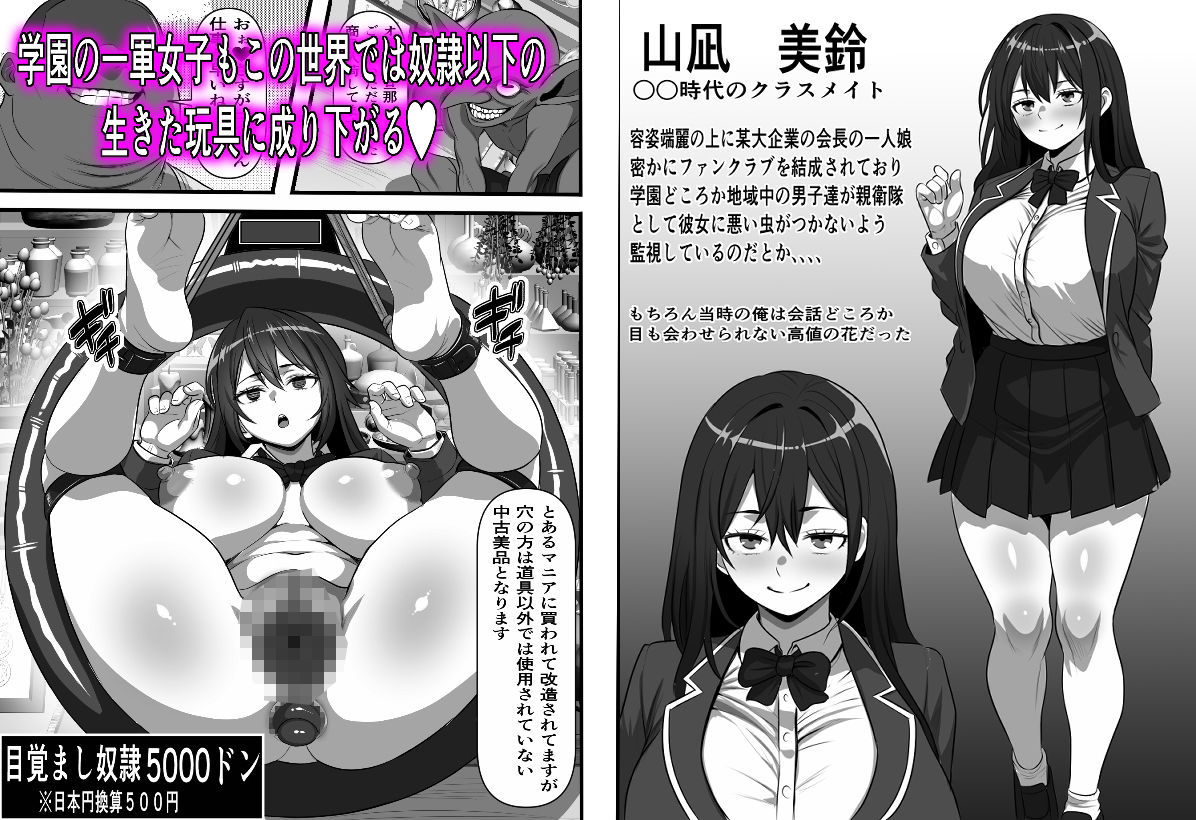 転生オークのコキ捨て性活〜オークの世界に転生したら学園の一軍女子達が使い捨てオナホとして販売されていたのだが 立ち読み 8 / 11