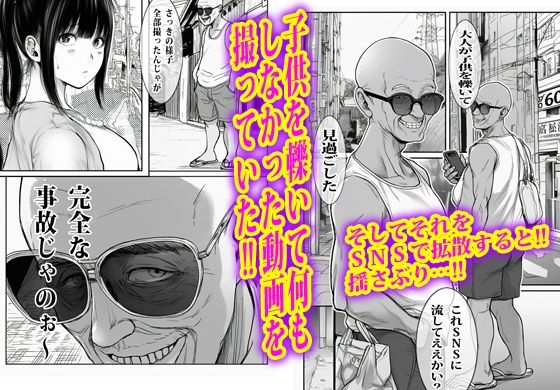あの時私は見て見ぬフリして最後にオカされた。のサンプル画像 6