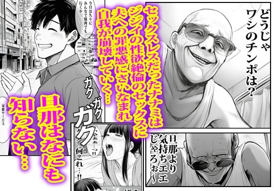 あの時私は見て見ぬフリして最後にオカされた。 立ち読み 11 / 11
