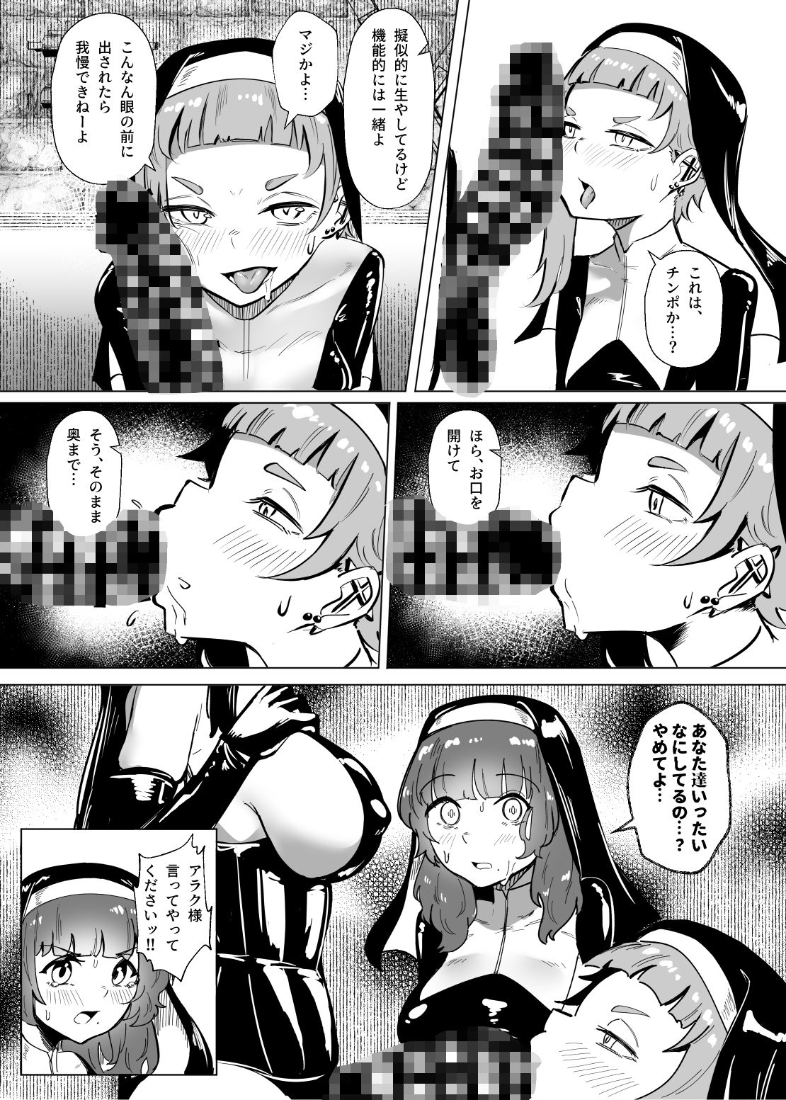 堕落楽 DUAL DESIRES 贖罪-後編-のサンプル画像 3
