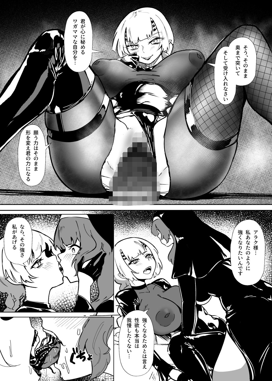 堕落楽 DUAL DESIRES 贖罪-後編-のサンプル画像 4