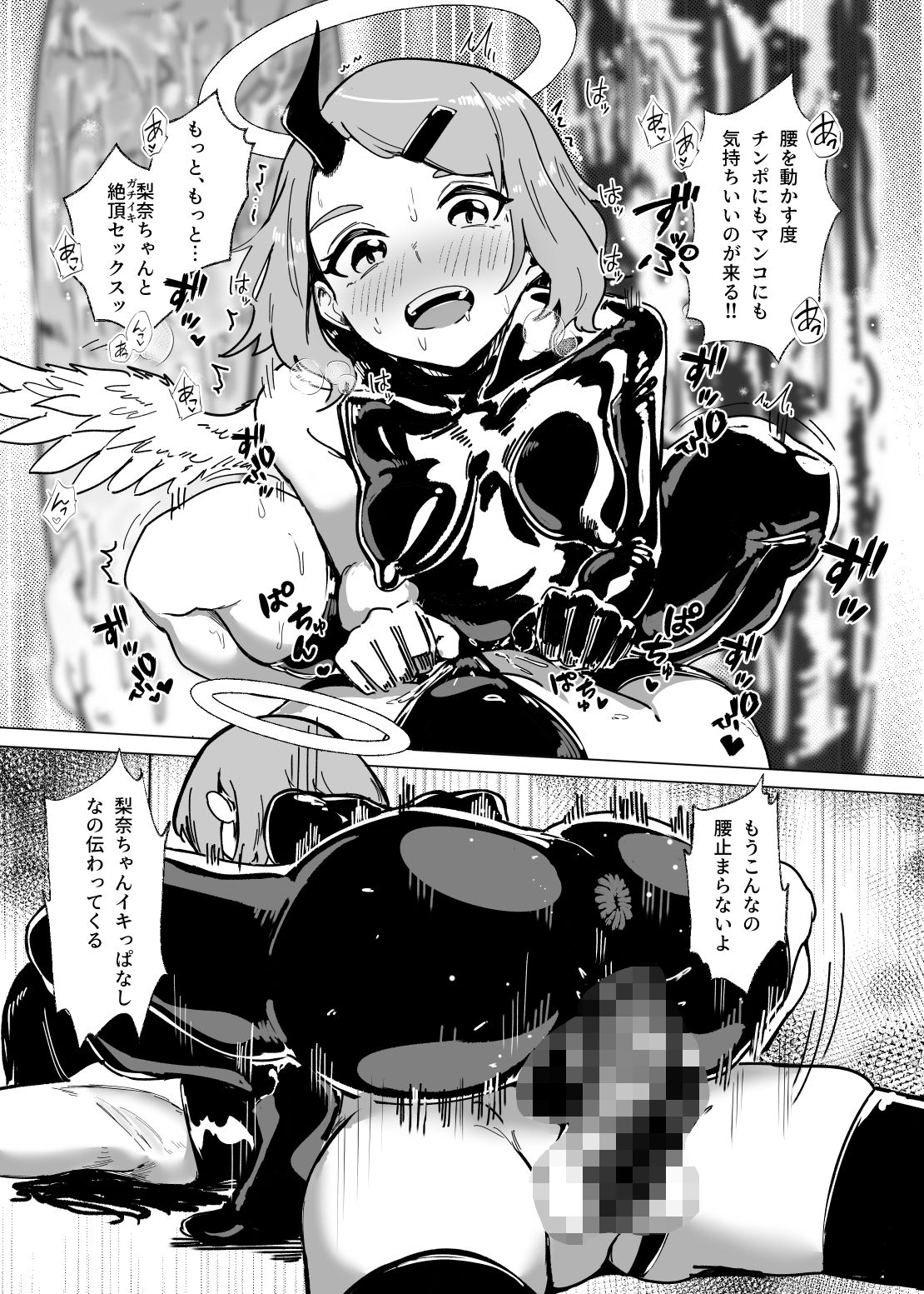 堕落楽 DUAL DESIRES 贖罪-後編-のサンプル画像 5