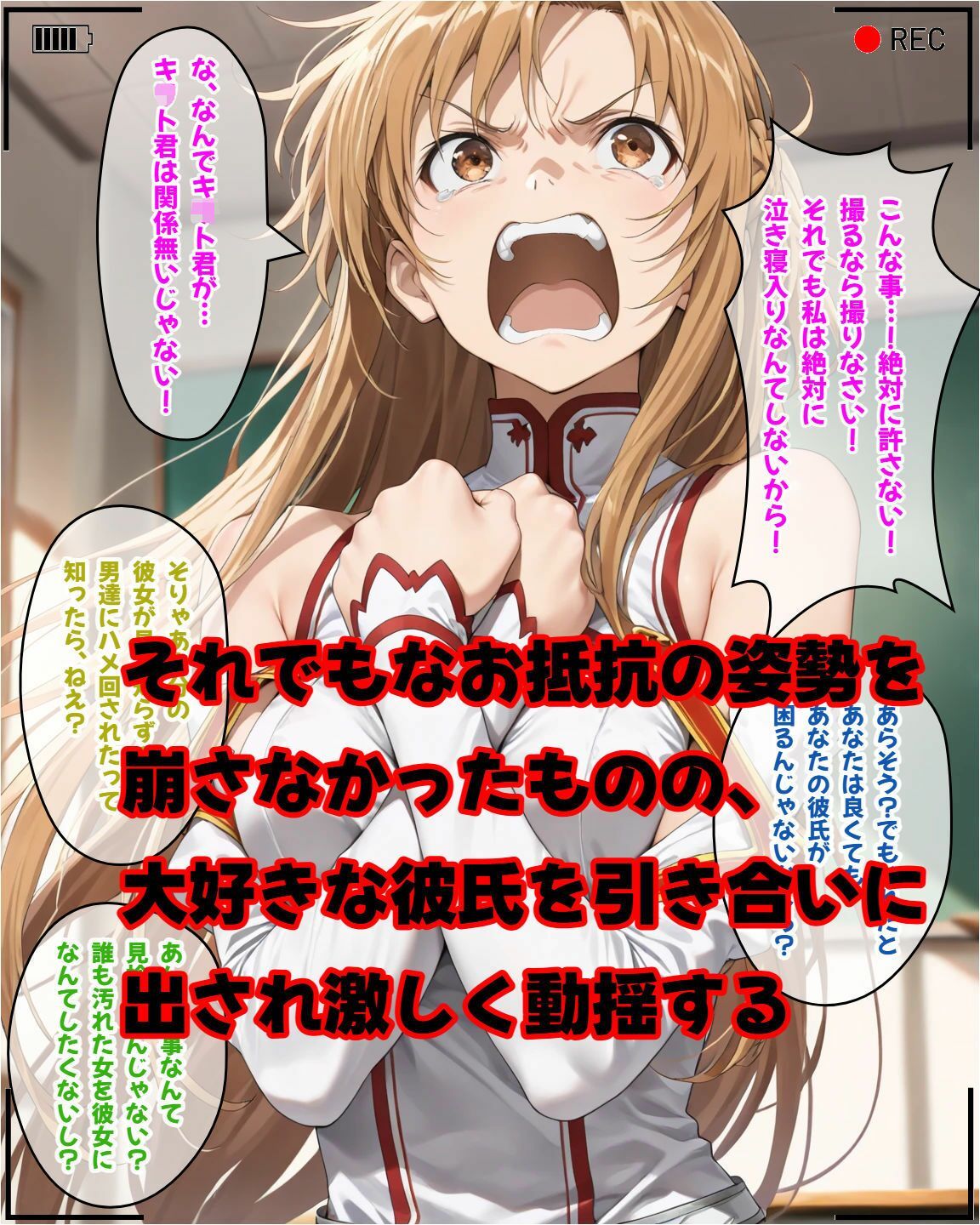 ア〇ナがカメラの前で寝取られSEX「絶対にキ〇ト君には見せないで！」のサンプル画像 6