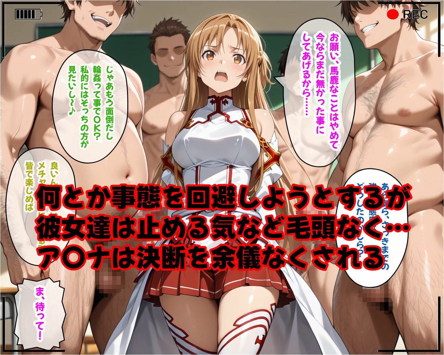 ア〇ナがカメラの前で寝取られSEX「絶対にキ〇ト君には見せないで!」の画像7