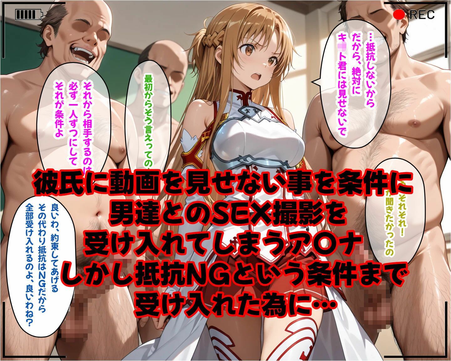 ア〇ナがカメラの前で寝取られSEX「絶対にキ〇ト君には見せないで!」の画像8