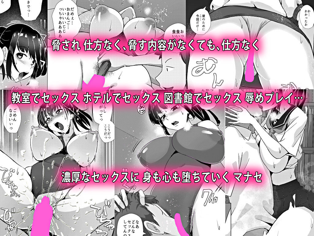 今からお前の彼女とセックスするからのサンプル画像 4
