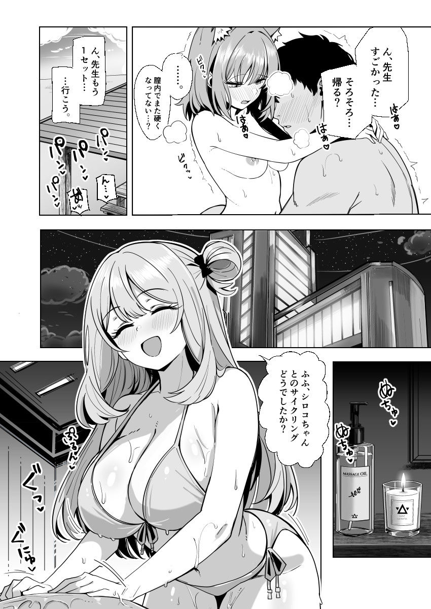 先生、ダイエットの時間ですよ〜の画像6