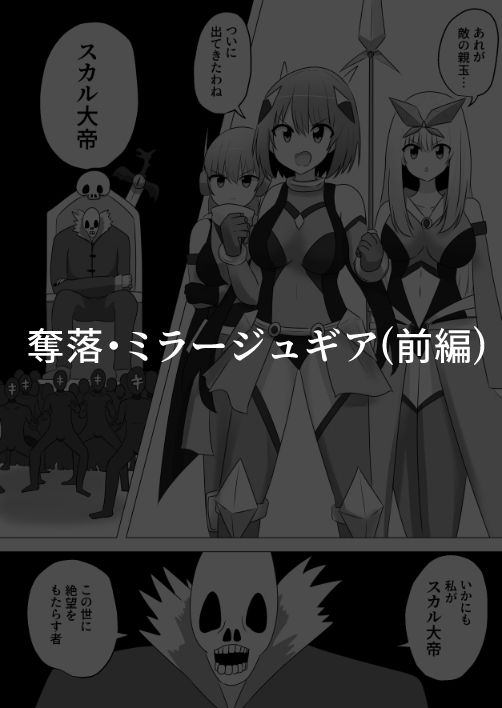 入れ替わり漫画詰め合わせ箱3のサンプル画像 2