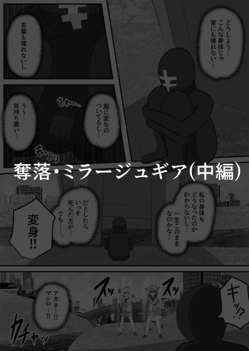 入れ替わり漫画詰め合わせ箱3のサンプル画像 3