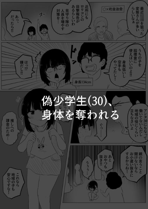 入れ替わり漫画詰め合わせ箱3のサンプル画像 5