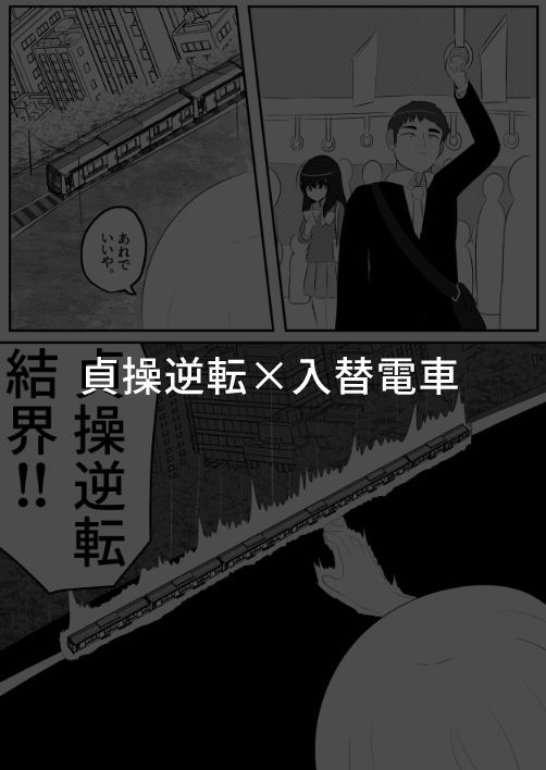 入れ替わり漫画詰め合わせ箱3のサンプル画像 6