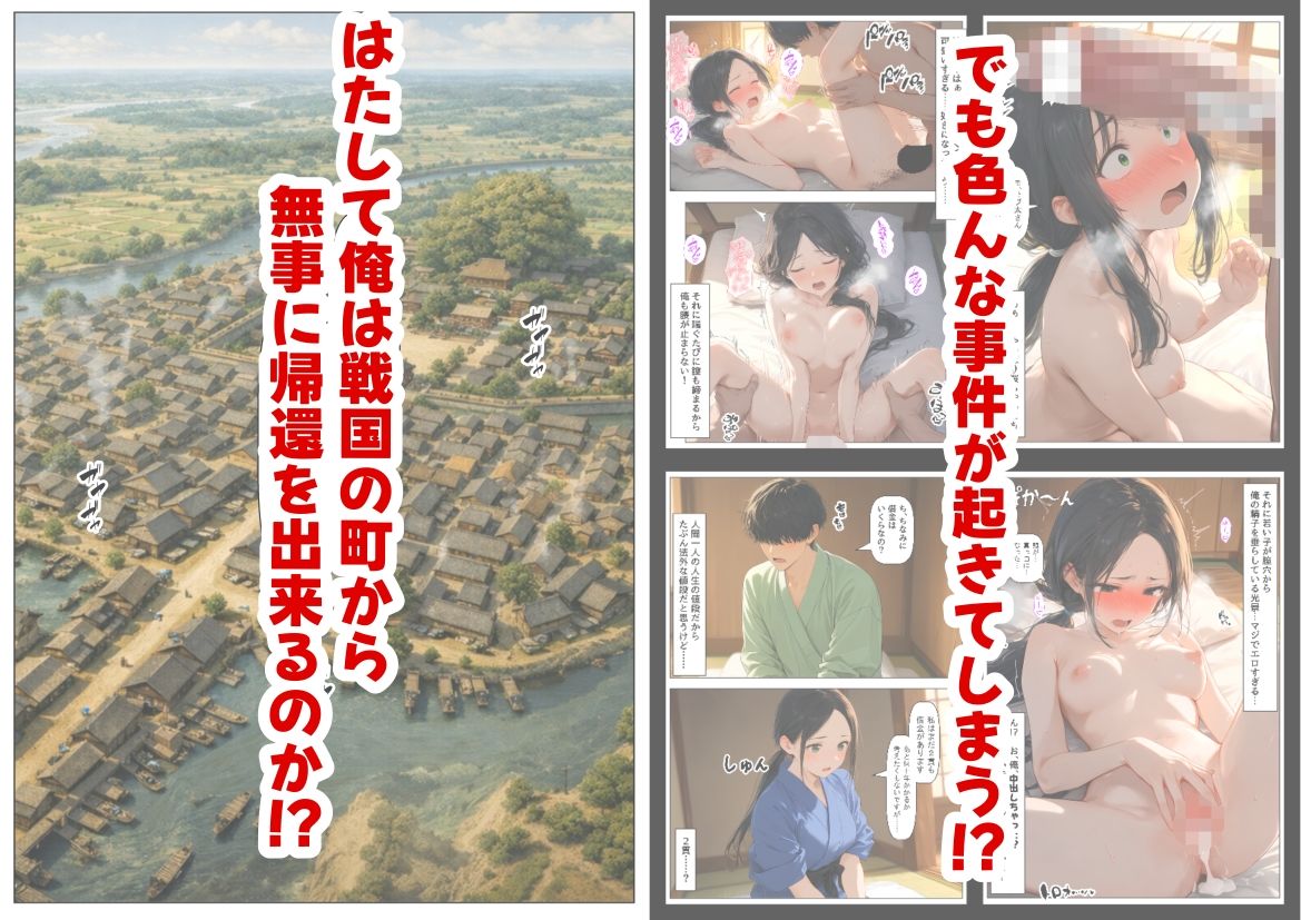 戦国時代に俺が転移したら、飯屋がエロすぎた実話 画像7