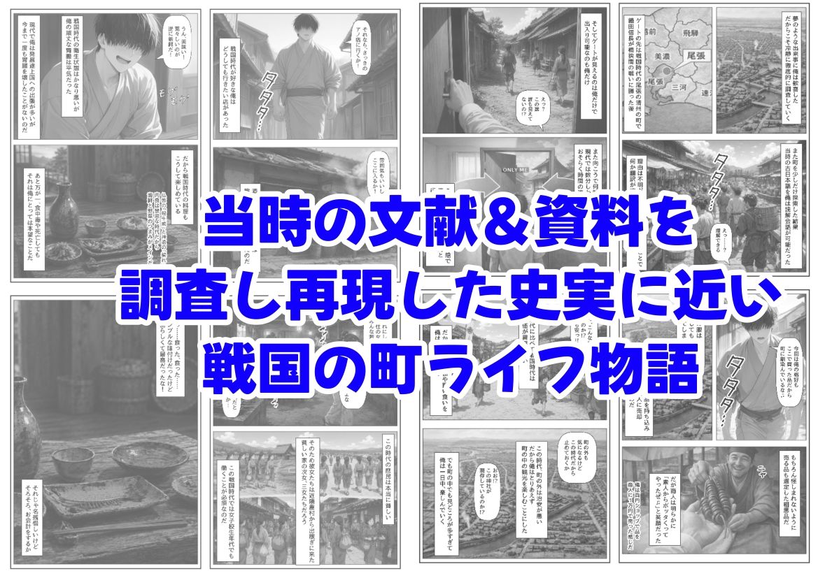 戦国時代に俺が転移したら、飯屋がエロすぎた実話 画像8