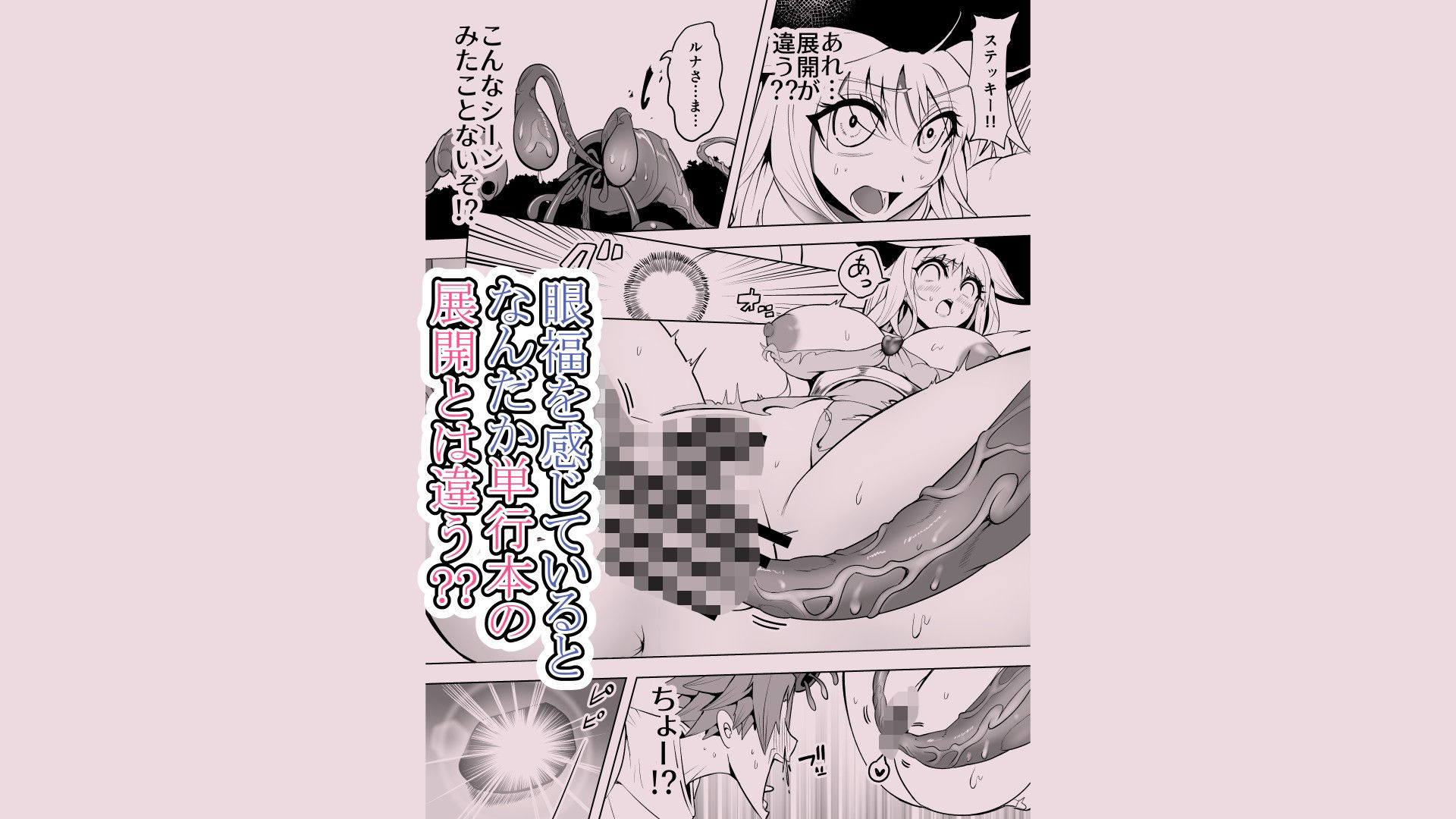 魔望石〜お色気どまりの一般○年漫画のヒロインが過激エロ同人みたいな目にあっちゃう話〜 立ち読み 7 / 11