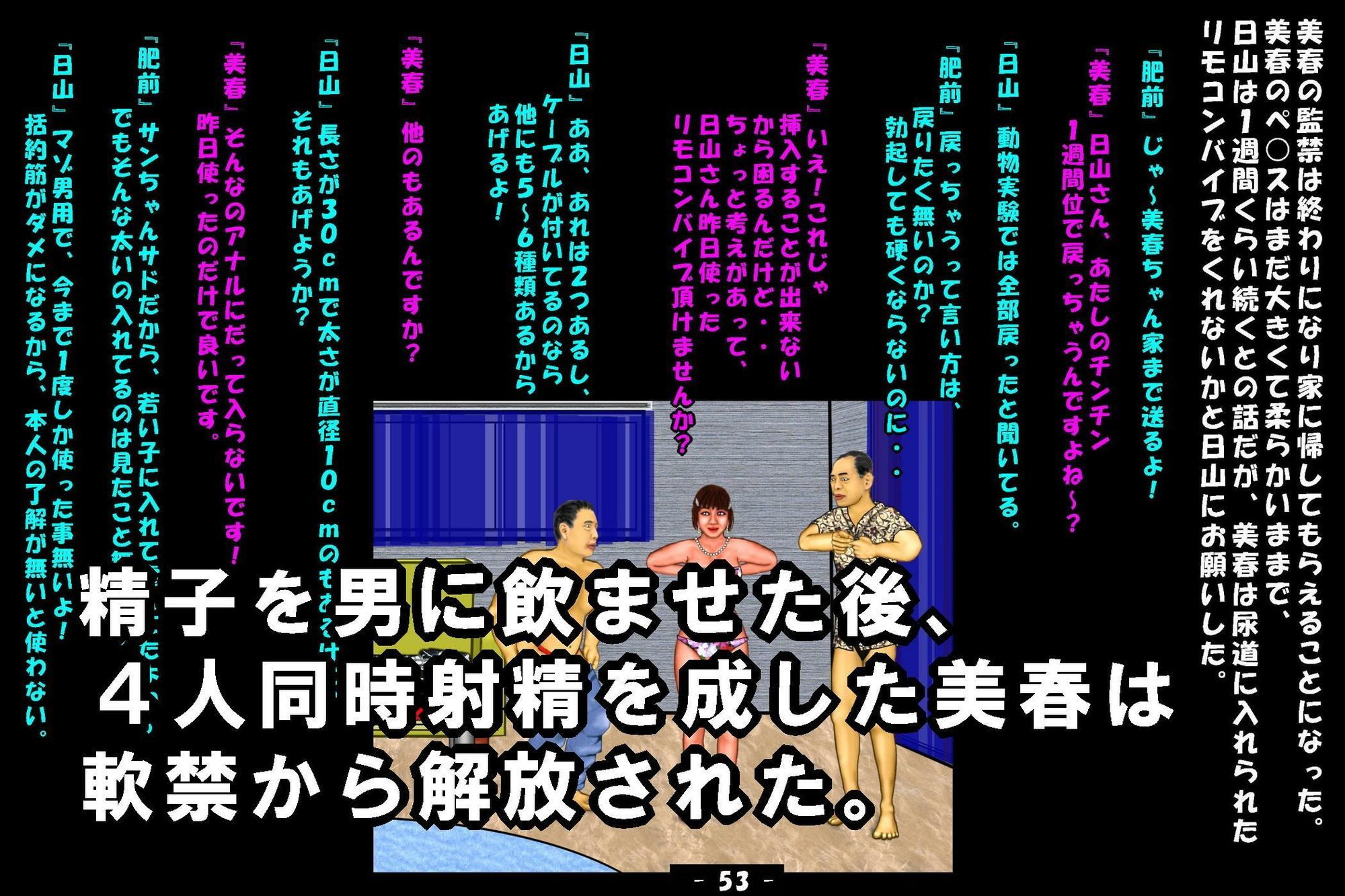 若返り薬part3のサンプル画像 6