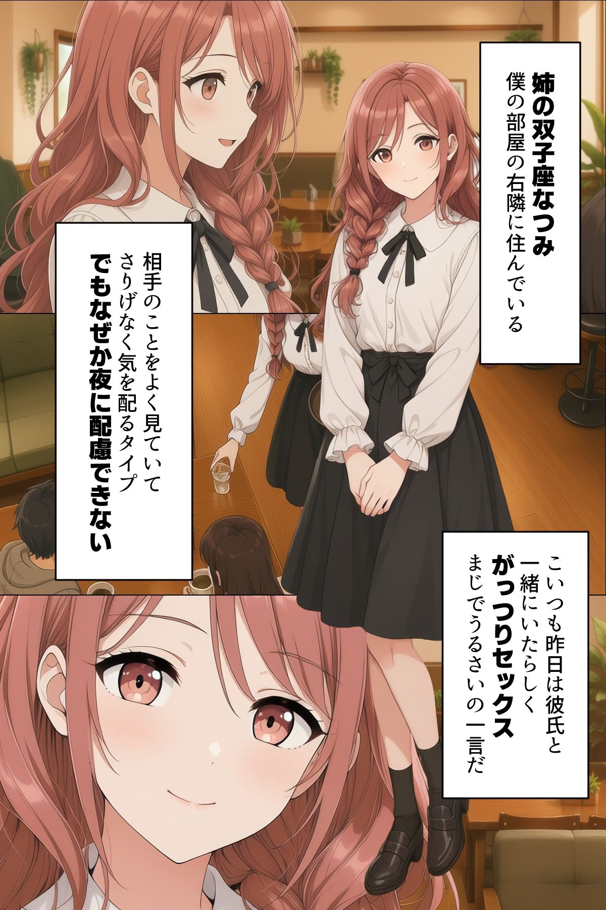 【漫画】なんで僕の隣の部屋にバイト先の双子姉妹が引っ越してくるんだよ 立ち読み 8 / 11