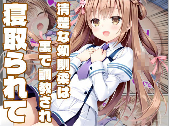 【彼女と俺の恋〇日常】ましろ色の恋は黒ずんで [白銀学園販売委員会]