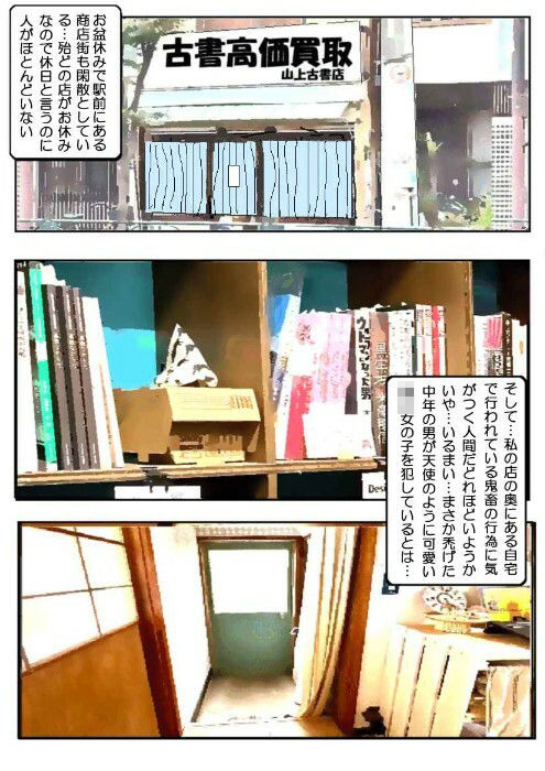 愛ちゃんの調教日誌3 立ち読み 7 / 11