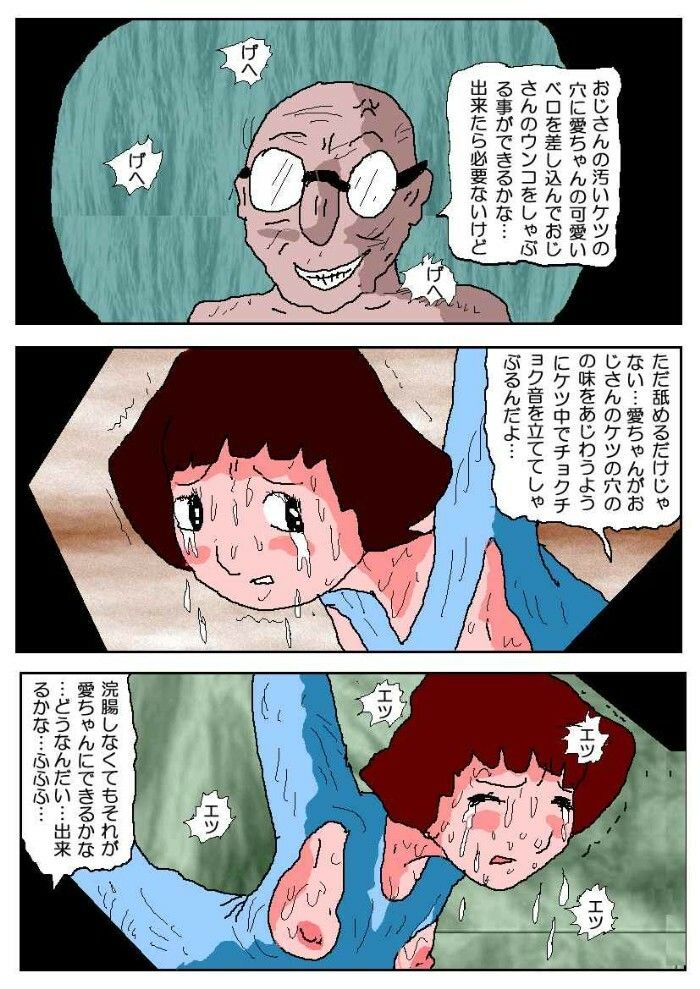 愛ちゃんの調教日誌3 立ち読み 11 / 11