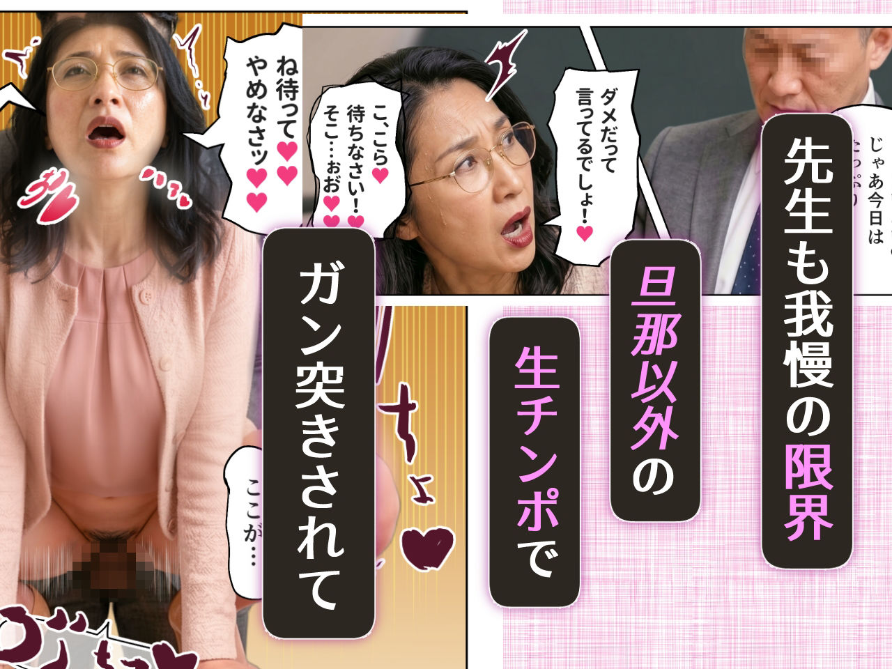 お母さんの放課後 おまんこ我慢で得点アップ？中年男女のつゆだく密着面談のサンプル画像 6