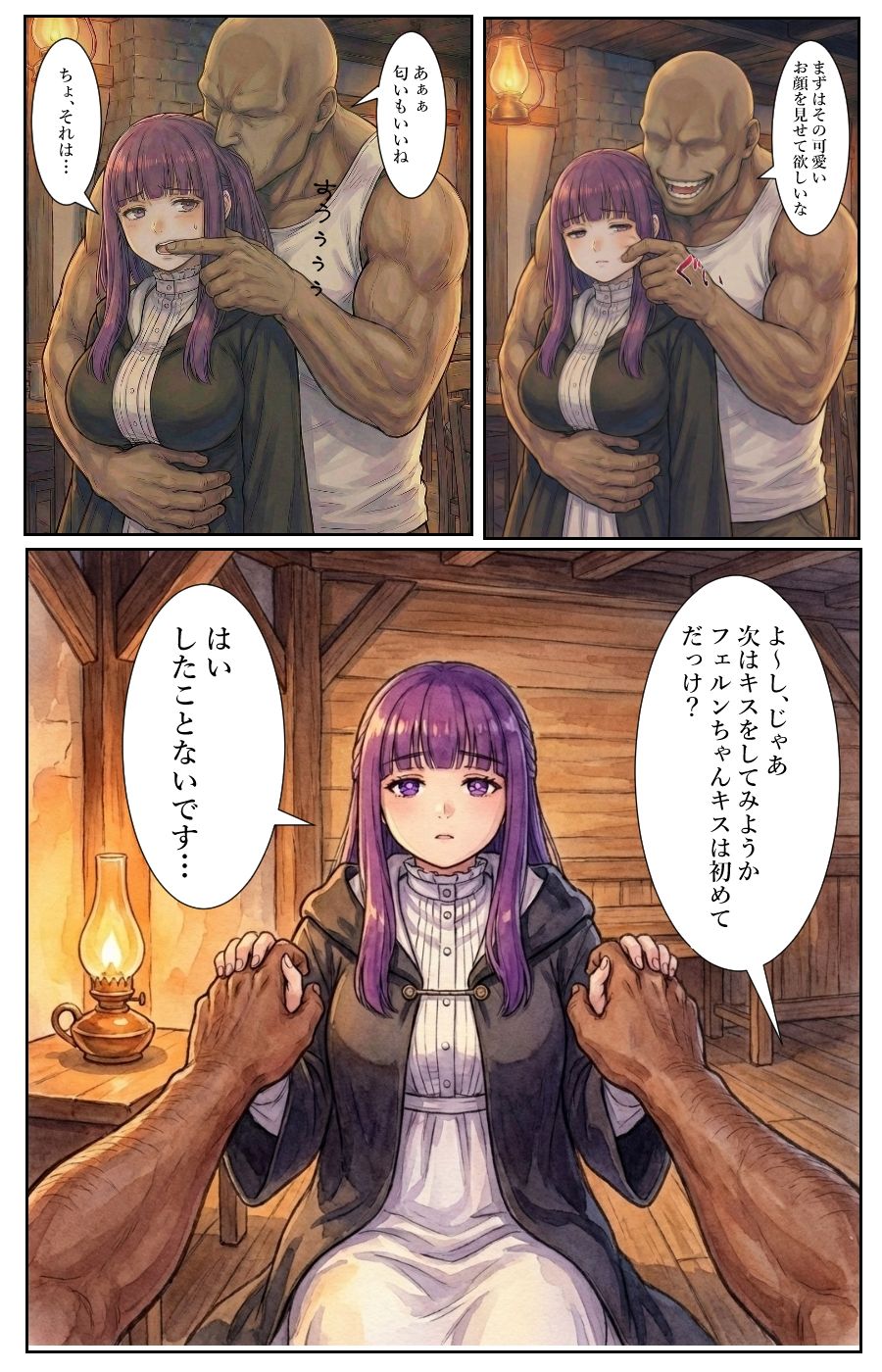 えっちの事前練習するフェルンのサンプル画像 2