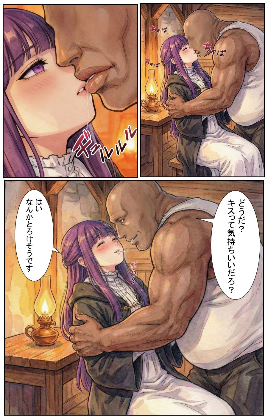 えっちの事前練習するフェルンのサンプル画像 3