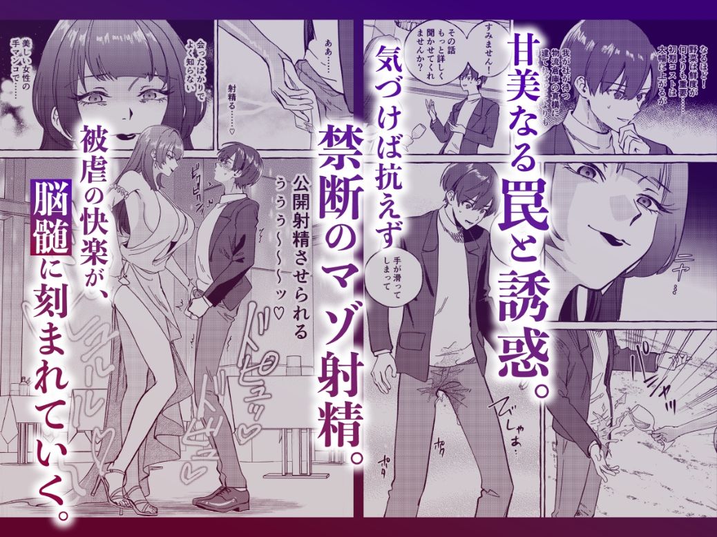 黄金女王の洗脳支配のサンプル画像 2
