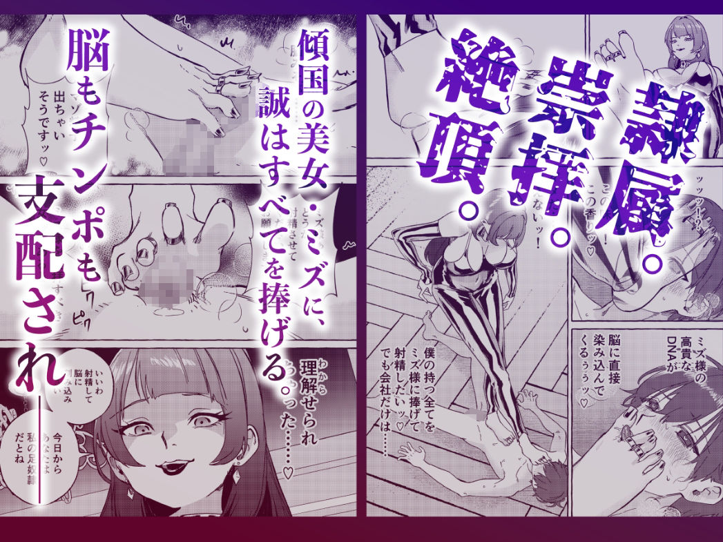 黄金女王の洗脳支配のサンプル画像 3