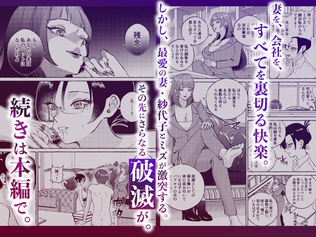 黄金女王の洗脳支配のサンプル画像 4