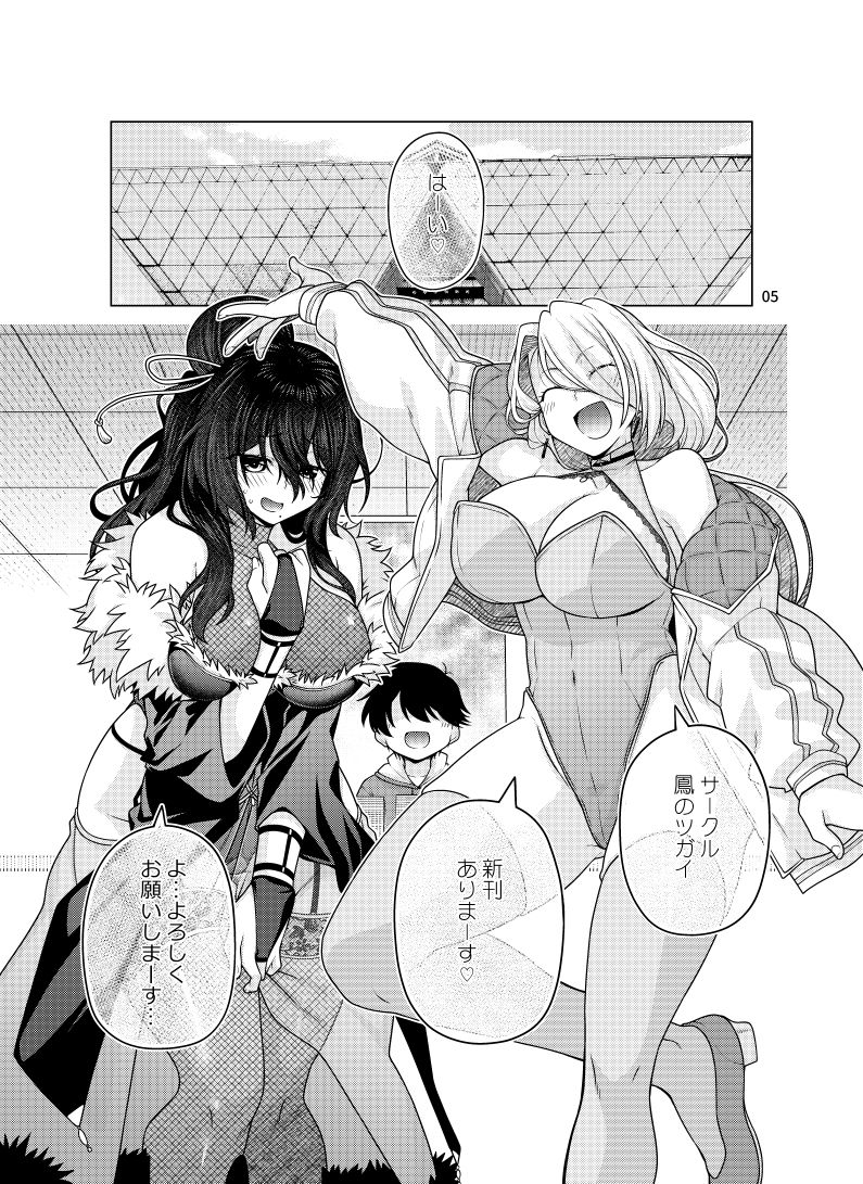 ゆうべはおたのしみでしたね 6の画像1