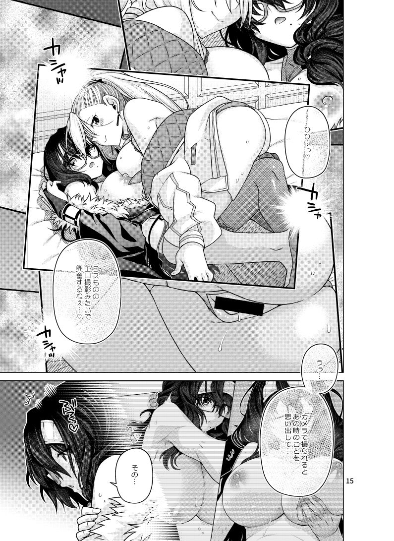 ゆうべはおたのしみでしたね 6の画像3