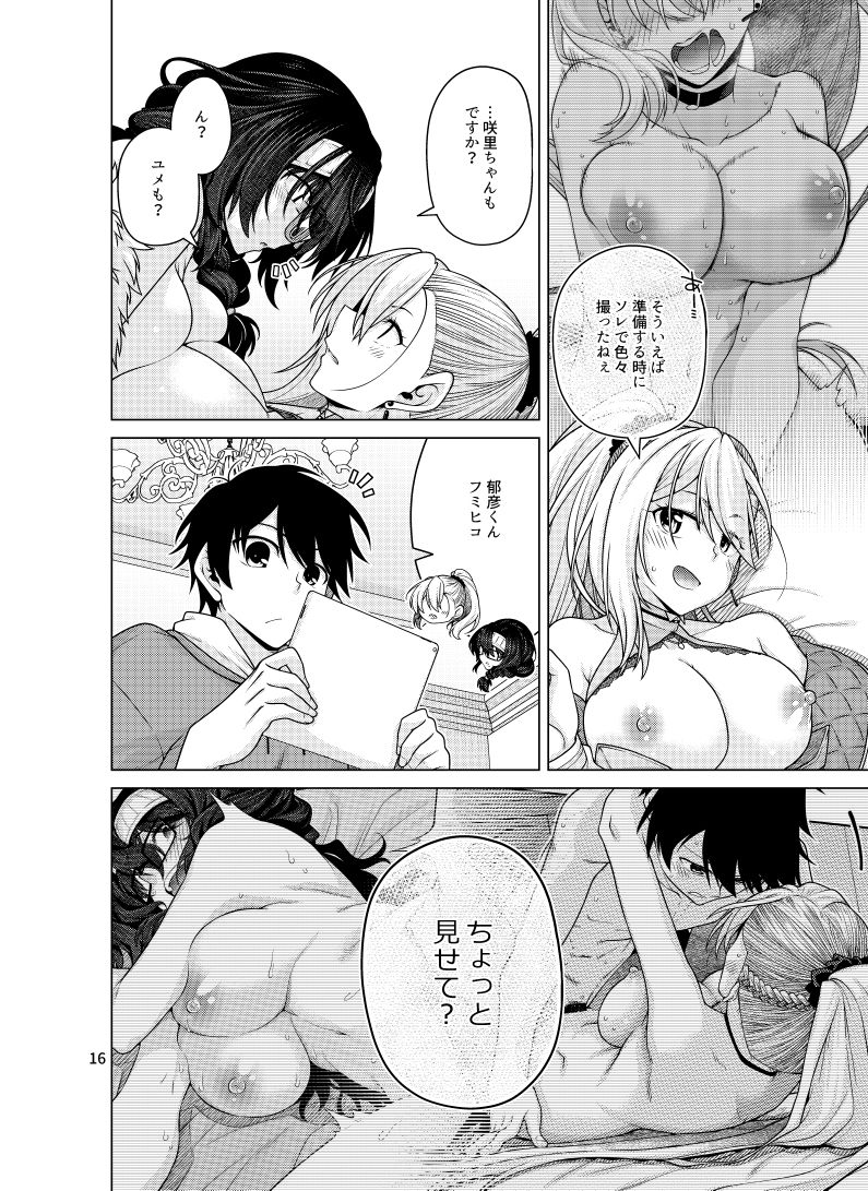 ゆうべはおたのしみでしたね 6の画像4