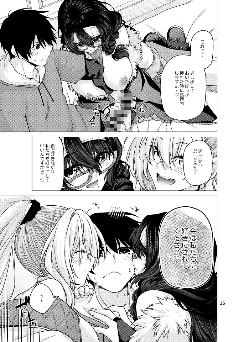 ゆうべはおたのしみでしたね 6の画像5
