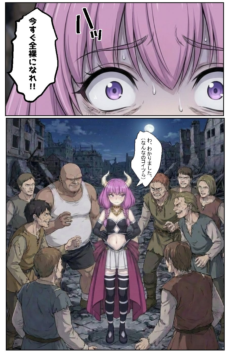 「アウラ、一生人間の肉便器になれ」 画像6