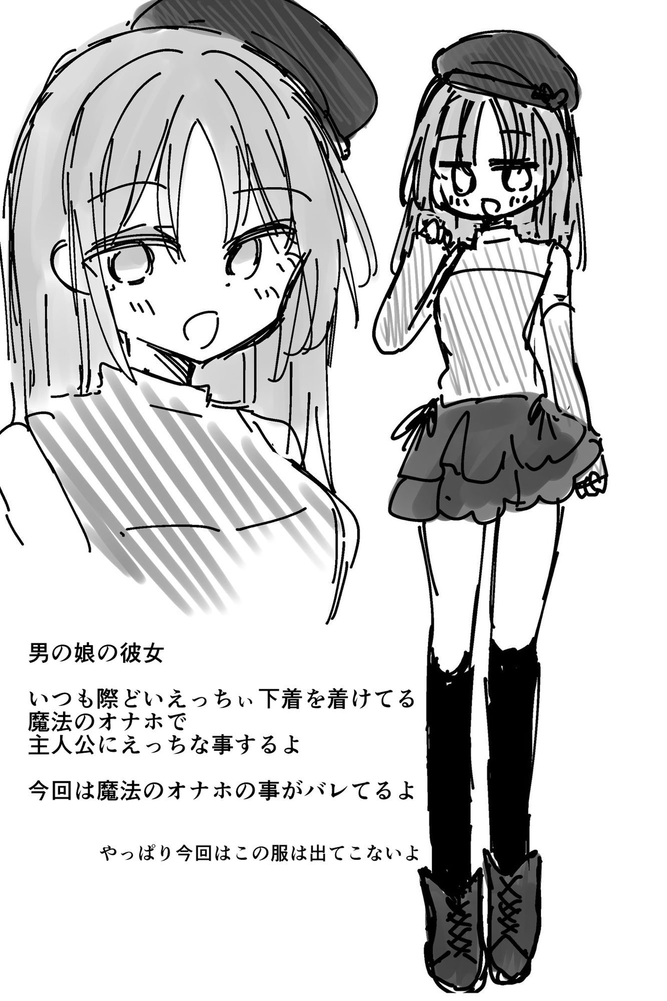 魔法のオナホ2nd 何度もイッちゃう男の娘の画像10