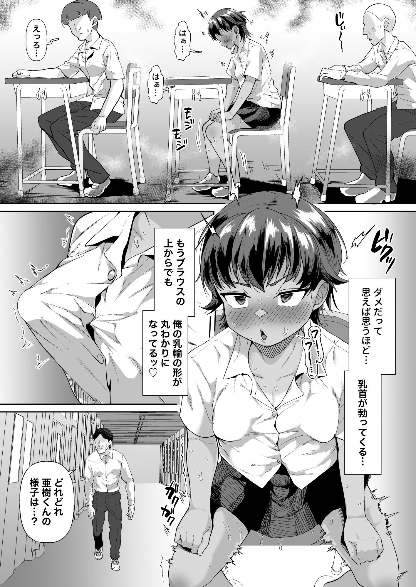 男装女生徒と校長先生が本気子作りする話のサンプル画像 6