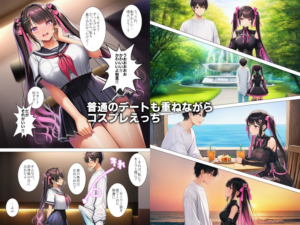 身体目当てで地雷系女子と付き合ったらお互い本気で好きになっていった話 画像6