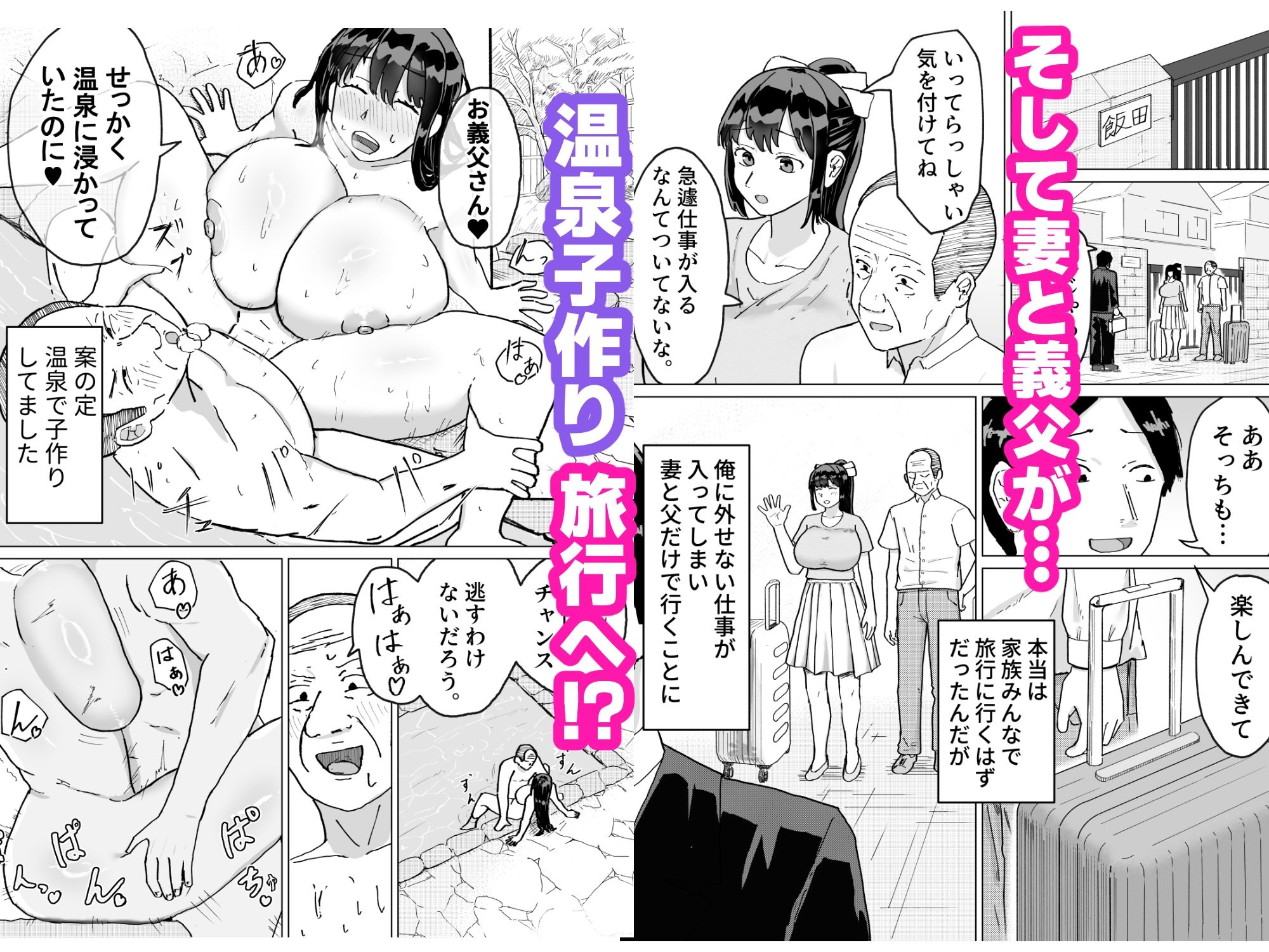 人妻、楓さん 義父と家族ぐるみで子作り伝統 立ち読み 8 / 11