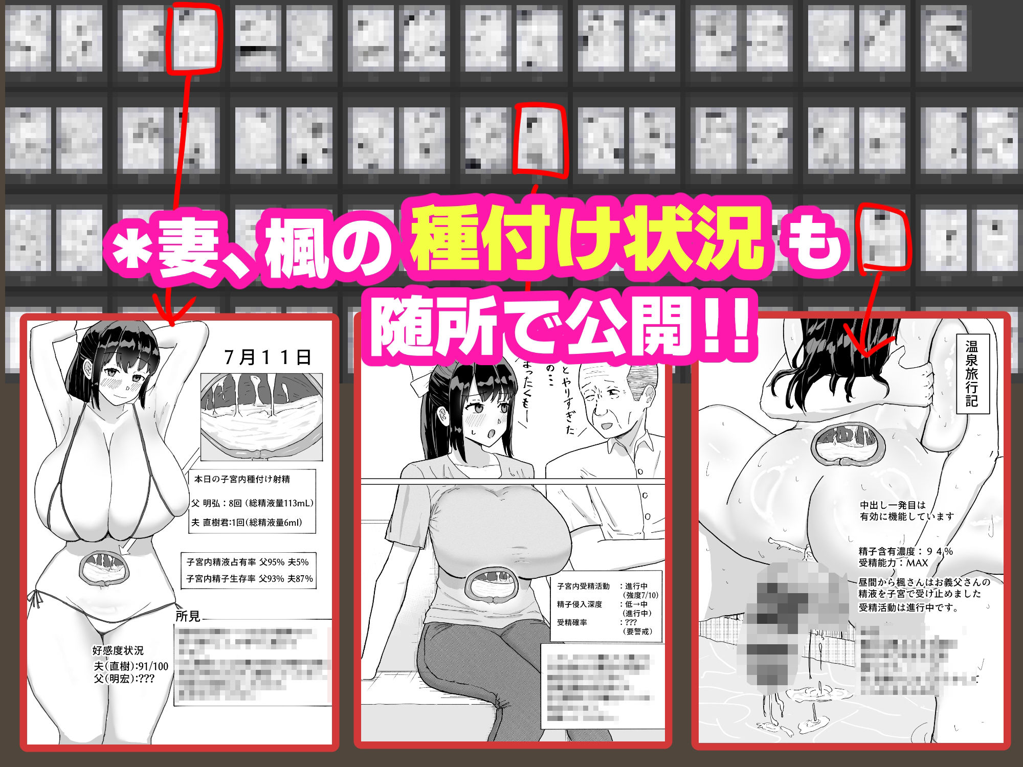 人妻、楓さん 義父と家族ぐるみで子作り伝統 立ち読み 11 / 11