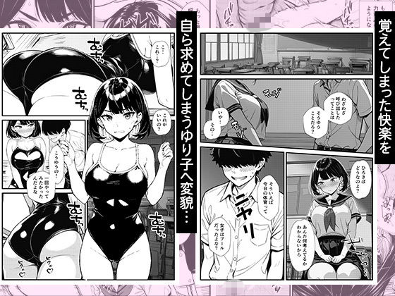 真面目委員長の裏垢がクラスメイトにバレて… 強気抵抗するも連続中出しで堕とされる 画像8
