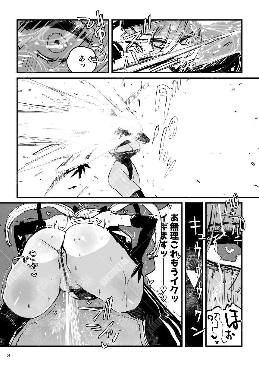 アクメドライバー/アナルゼリーフルアクティブ！ 02 画像4
