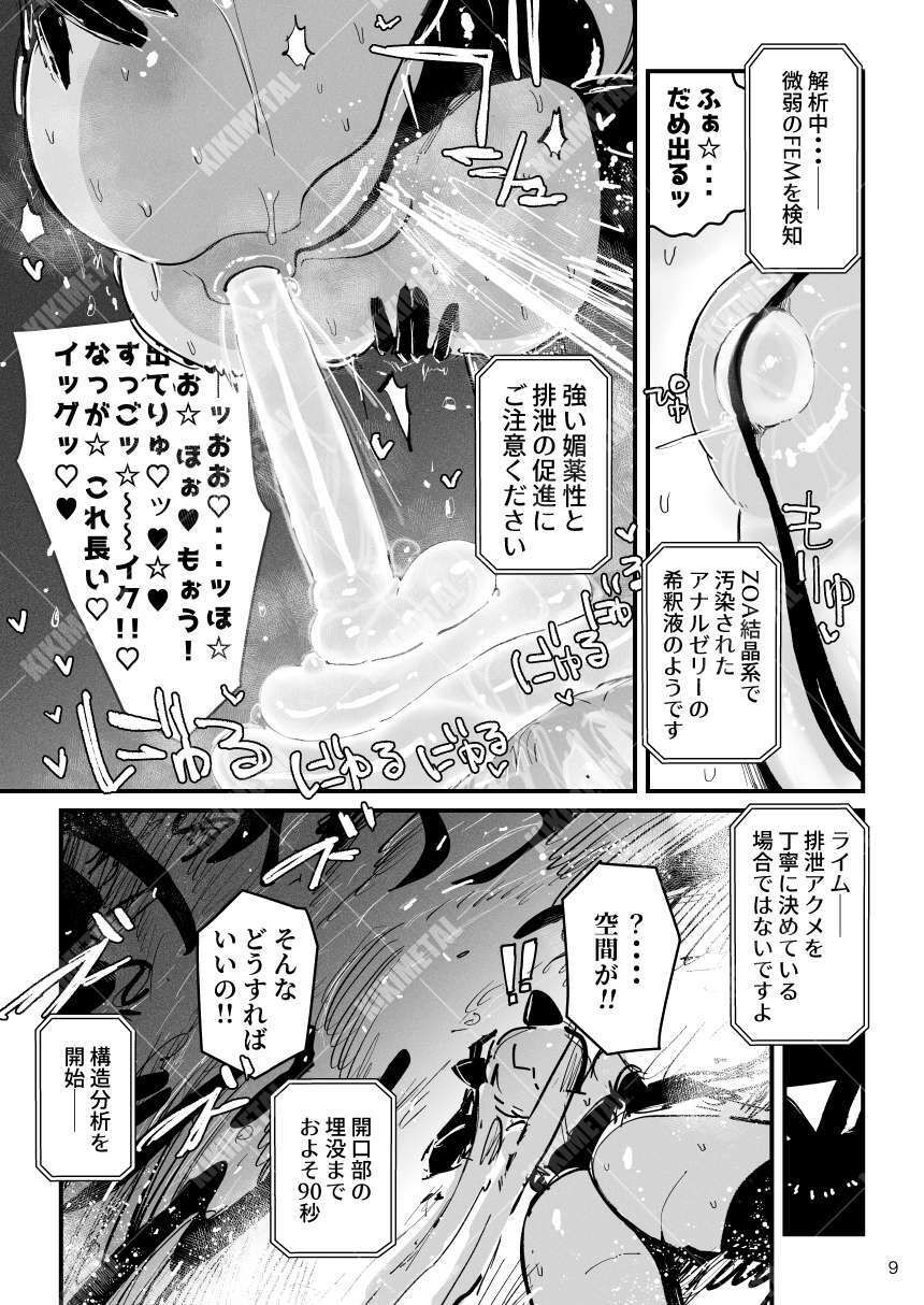 アクメドライバー/アナルゼリーフルアクティブ！ 02 画像5