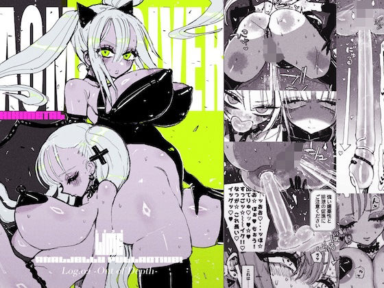《d_793499》アクメドライバー/アナルゼリーフルアクティブ！ 02のパッケージ画像
