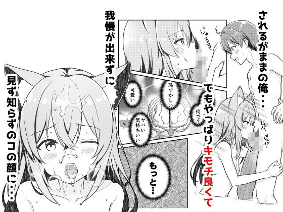 狐の嫁入りのサンプル画像 4